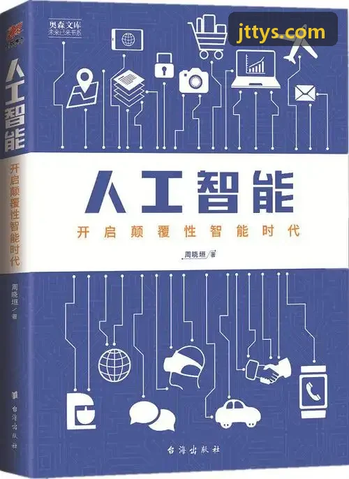 J9集团AI智能设备多模态交互技术资讯